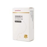 鱼跃牌酒精消毒棉片 3*6cm医用消毒单独立包装75%度棉片擦手机屏幕贴膜测血糖皮肤清洁湿巾500片 6盒装（300片）