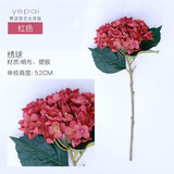 野派（yepai） 绣球仿真花假花简约装饰绢花家居假花插花客厅电视柜装饰花摆件 1支 红色