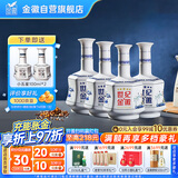 金徽世纪金徽五星浓香型白酒52度500ml*4整箱新老版本随机发