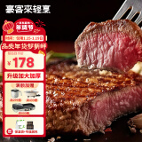 豪客来 厚切炙烤原肉整切西冷牛排（1.33kg/7片含酱包）牛肉生鲜