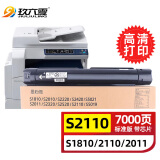 玖六零富士施乐s2110打印机硒鼓适用 s2110粉盒2150n s2011硒鼓s1810 s2350nda硒鼓感光鼓ct202873墨粉盒