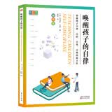 PET P.E.T.父母效能训练：唤醒孩子的自律（托马斯·戈登重磅力作！）