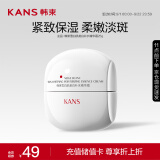 韩束（KAN’S）韩束白蛮腰美白提亮面霜25g 去黄护肤品化妆品生日礼物送女友