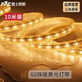 雷士（NVC）灯带LED灯带多米装吊顶霓虹高亮贴片灯带暗槽辅助灯条 10米-60珠-暖黄6W/米-自购连接头 6瓦/米