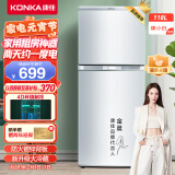 康佳（KONKA）118升小冰箱迷你双门 冷藏冷冻小型租房宿舍两门电冰箱 节能省电低噪BCD-118GB2S时尚白色