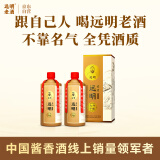 远明酱酒 大师手酿 酱香型白酒53度 500ml*2瓶装