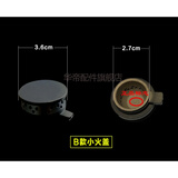 XMQWL华帝燃气灶B317A/B/C/D/B851A/B/C/D大小火盖分火器点火针 小火盖