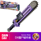万代（BANDAI）假面骑士GEATS变身腰带极狐狸驱动器 延长带 僵尸破坏者电锯