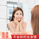 千棵树镜子贴墙自粘软镜子浴室镜家用亚克力全身穿衣镜免打孔化妆镜 半身镜-50cm*60cm(1片装)-圆角