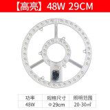 led灯盘吸顶灯改造灯板圆形节能灯珠灯泡灯条光源贴片模组LED灯管灯芯 边驱升级款48W圆29厘米 白光