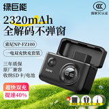 绿巨能（llano）适用索尼a7c2相机NP-FZ100电池快充盒a7m4/a7m3/a7r3/a7r4/a6600可收纳充电仓双充数显电池充电器