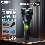 飞利浦（PHILIPS）电动剃须刀 原装进口刀头 全身水洗胡须刀 干湿两用刮胡刀 情人节礼物生日礼物送男友送老公 【S1系列新机皇升级款】S1115普通装