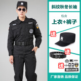 艾買保安服套装保安作训服夏装男夏季黑色保安制服执勤安检服保安服装 特冬全套(含标志+帽子+腰带) 180