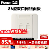 泛达 泛达超五5类超六6a类NK模块非屏蔽RJ45网线模块86型单口双口网络面板千兆万兆 双口网络面板