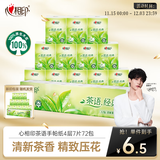 心相印手帕纸茶语经典 淡茶香4层7片*12包 便携纸巾 新旧发