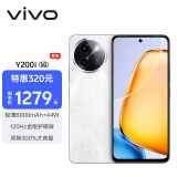 vivo Y200i 8GB+256GB 冰川白 轻薄6000mAh 120Hz金刚护眼屏 双扬300%大音量 5G 拍照 手机