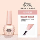 蜜糖小姐甲油胶美甲店专用底胶封层套装指甲油胶可剥加固胶磨砂钢化小套系 可卸底胶（持久、牢固）
