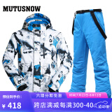 牧途雪（MUTUSNOW） 滑雪服男套装冬季加厚保暖男大码防双板单板套装-30度 白蓝白绿 白蓝+1908男蓝裤 L