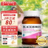 澳佳宝Blackmores 孕妇黄金素叶酸 dha 备孕复合黄金维生素180粒/瓶 全孕期营养 澳洲进口