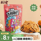 椒巴客（JAOBAKE）花椒世家手工花椒锅巴麻辣味158g/袋膨化食品陕西特产零食