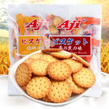 Aji小圆饼干160g*5袋  独立小包装 早餐下午茶休闲零食 咸蛋黄味160g*5袋