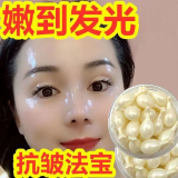 兰植雅富勒烯胶原蛋白胎盘素精华液嫩白补水保湿抗皱小鸡腿正品 200粒/瓶【抗皱保湿】
