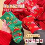 北极绒（Bejirog）女袜新年袜纯色大红袜子男红色中筒袜男女同款袜子 圆福款 2双 男女同款39-45