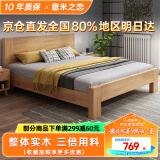 意米之恋橡胶木床实木床 主卧双人床 卧室家具 品质大板 208cm*120cm*80cm