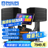 飞利浦【2万单无差评】家庭ktv音响套装唱歌全套设备 卡拉OK点歌机全套 家用K歌音箱设备 12吋2.0至尊版套装 默认色