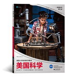 美国科学·物理科学·第三级