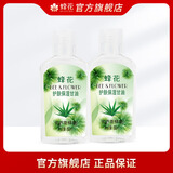 蜂花护肤保湿滋润甘油玫瑰橄榄芦荟组合装防裂放粗糙不油腻保湿身体乳 蜂花芦荟甘油 80ml 2瓶