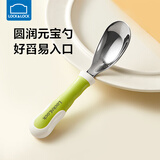 乐扣乐扣宝宝勺子自主进食元宝勺316不锈钢学吃饭训练勺1岁儿童餐具