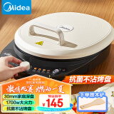 美的（Midea）电饼铛 电饼档 家用 双面加热煎烤机烙饼锅 早餐机 加大加深 大火力大尺寸烤肉锅抗菌电煎锅30J58