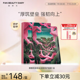 FAN BEAUTY DIARY范冰冰同款麒麟竭菌菇丝发酵修护面膜 补水保湿舒缓强韧 龙血面膜32ml*5片【1盒】