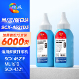 绘威SCX-4521F碳粉墨粉2支装(适用于三星SCX-4321 ML-1610 1666 1861 1676 3200 3201G 4623FH D1053S