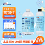 威卡固/VIKAGU 环氧树脂ab胶水晶滴胶手工diy材料高透明快干液体树脂胶3:1双组份VG326 1L/组