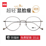 汉（Han Dynasty） 防蓝光近视眼镜框架男士防辐射护目镜女款复古文艺圆框眼睛4840 枪色镜框 眼镜架