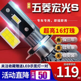 适用于五菱宏光led大灯S S1 S3 PLUS MINI EV远光近光一体改装超亮聚光灯泡改装车灯 19-21款宏光 S基本型 远近一体【一对】 对装