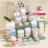 十月结晶待产包孕妇入院全套母子组合产妇产后坐月子用品礼盒 【35件套】精装型