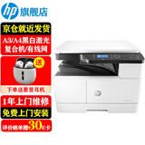惠普（HP）437n/437nda a3/a4打印机黑白激光打印复印扫描一体机数码复合机多功能大型商用办公支持麒麟/统信 M437n标配+13A粉盒(大印量高性价)到手2支