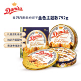 皇冠（danisa）丹麦曲奇饼干金色礼盒792g 休闲零食送礼品团购黄油曲奇 印尼进口