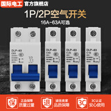 USP国际电工国际电工 断路器 空气开关 家用空开 总闸开关 16A空开 1P