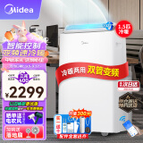 美的（Midea）移动空调冷暖1.5匹变频 京东小家智能生态 空调一体机免安装免排水 KYR-35/BP3N8Y-PT 京仓派送