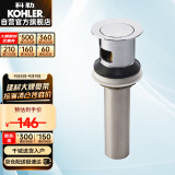 科勒(KOHLER)浴室配件 台盆下水 弹跳落水K-7119T-CP（嵌入式止水塞）