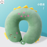 OIMGU型枕卡通成人便携旅行枕车载靠枕飞机枕头办公室午睡枕30*28厘米 小恐龙