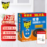 雷达（Raid）蚊香盘香家用檀香型灭蚊无烟驱蚊子老式文香宿舍接灰盘非无毒 雷达蚊香（檀香型12盘）