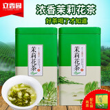 立香园 茉莉花茶叶新茶浓香型茉莉毛尖小白毫散装礼盒装 250克铁盒