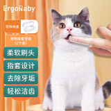 ERGOBABY宠物牙刷狗牙刷猫咪牙刷洁牙指套清洁宠物用品硅胶指套牙刷2个装