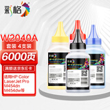 彩格W2040A四色碳粉套装 适用惠普HP Color LaserJet Pro MFP M479dw M479fdn M479fdw M479fnw墨粉