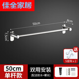 靠森304不锈钢加厚浴室毛巾杆挂杆免打孔卫生间单杆双杆毛巾架子加长 单杆50CM免打孔两用